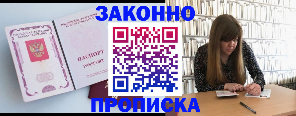 временная регистрация недорого в Венёве