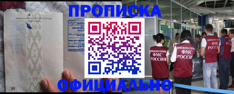 прописка паспорт в Венёве