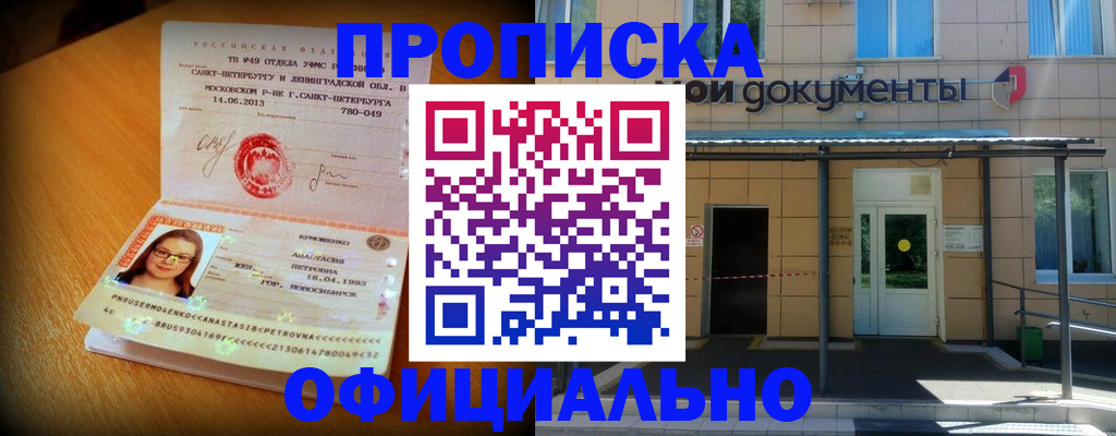 прописка для военкомата в Венёве