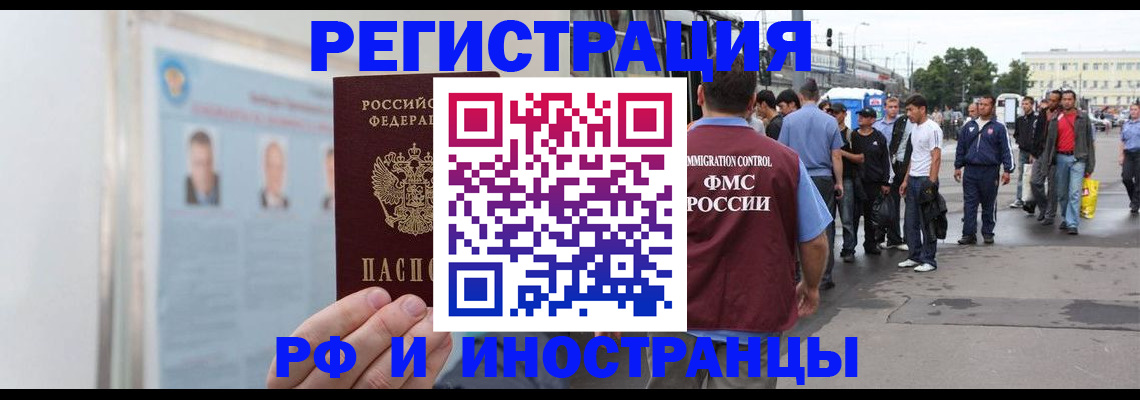 временная регистрация для школы в Венёве