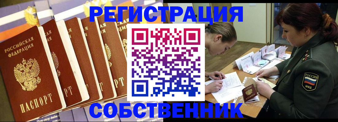 прописка в Венёве
