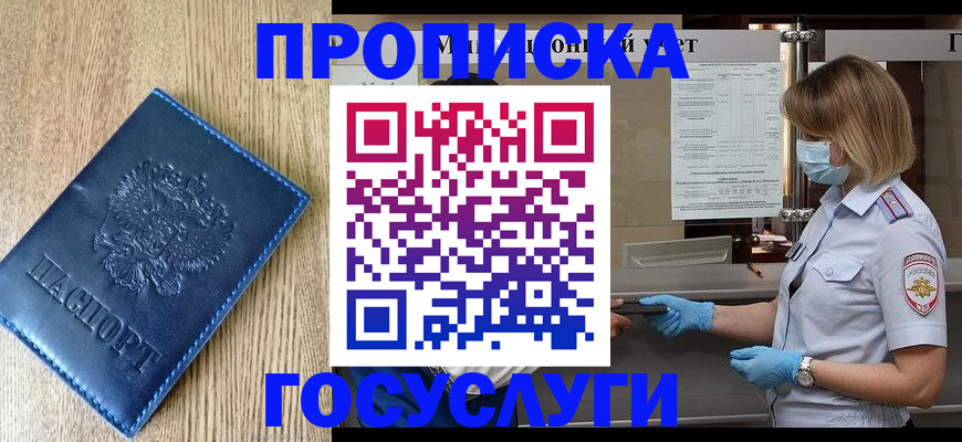 прописка паспорт в Венёве