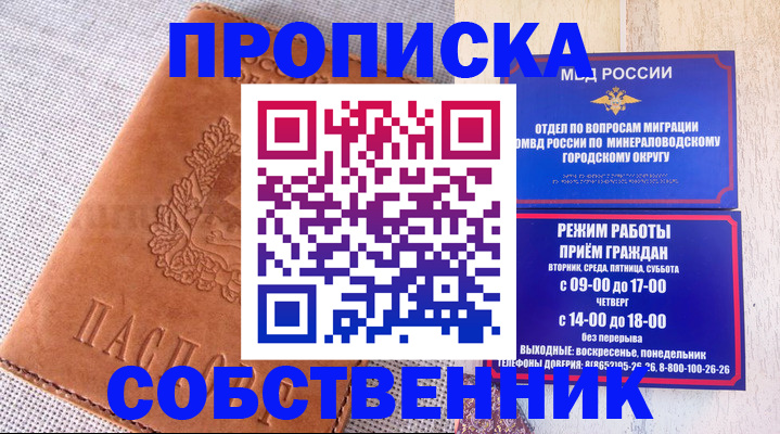 временная регистрация собственник в Венёве