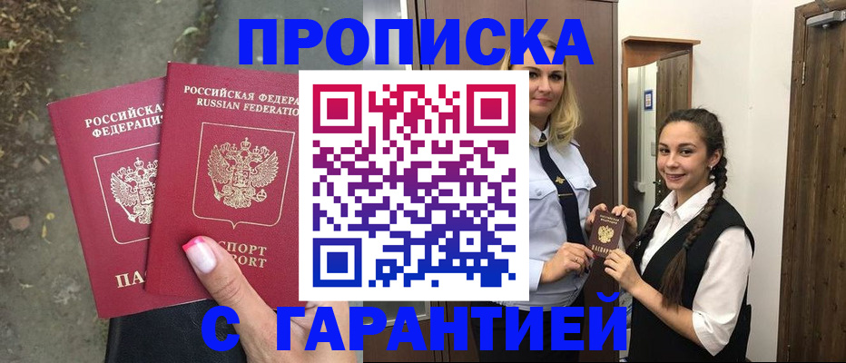 временная регистрация купить в Венёве