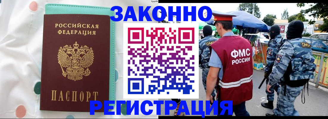 временная регистрация надежно в Венёве