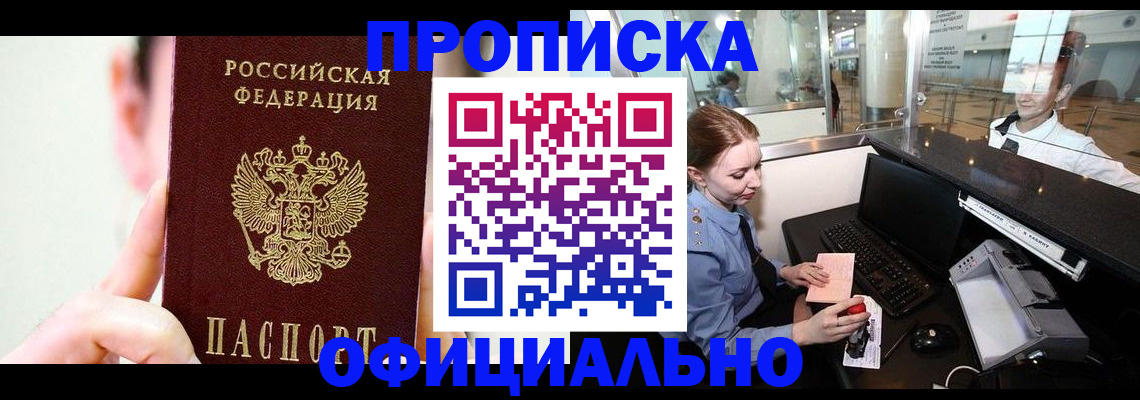 временная прописка в Венёве